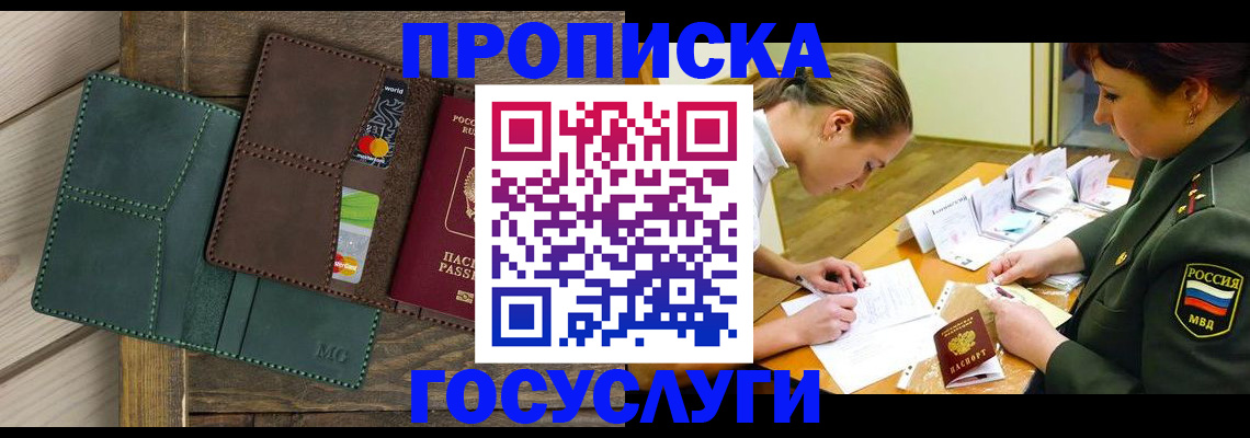 временная регистрация гарантия в Верещагино