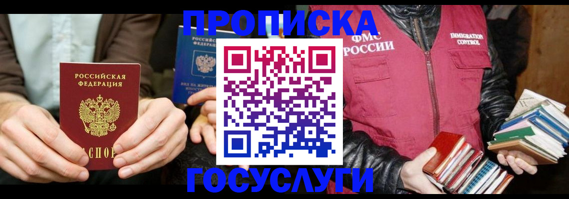 прописка 2025 в Верещагино