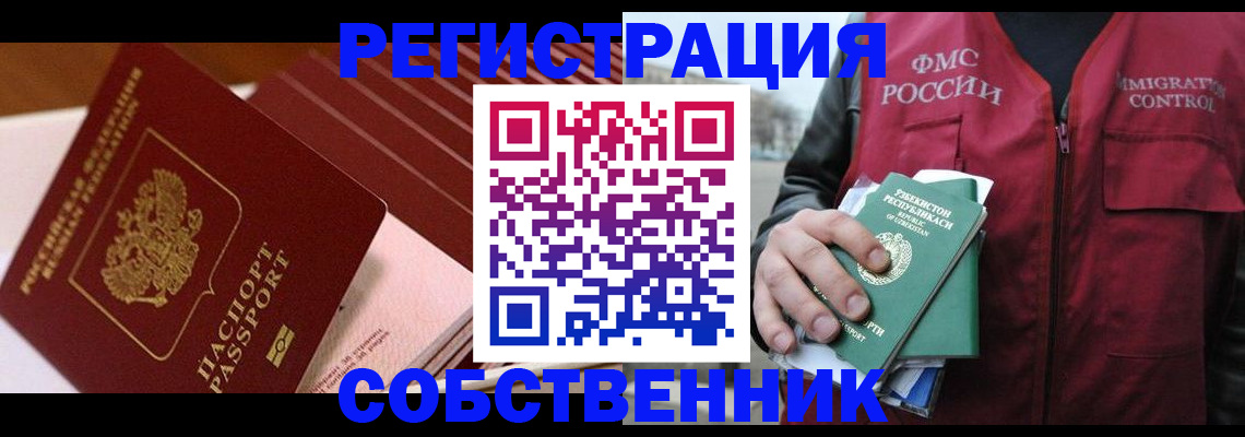 временная регистрация гарантия в Верещагино