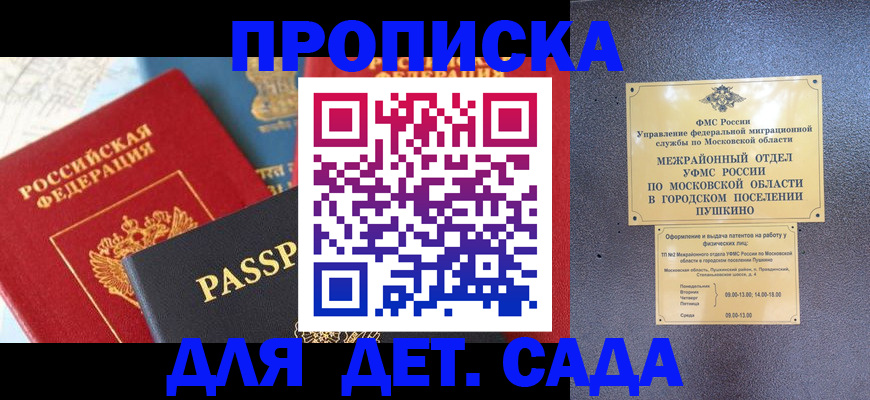 прописка для военкомата в Верещагино