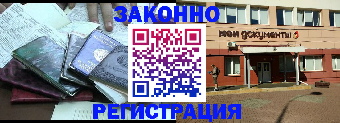 купить прописку в Верещагино