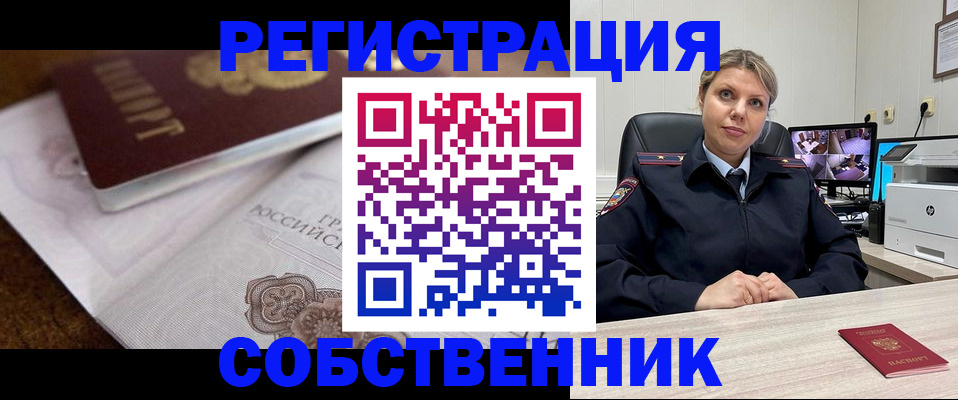 прописка для военкомата в Верещагино