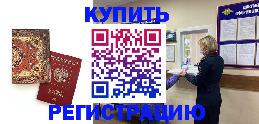 прописка для военкомата в Верещагино