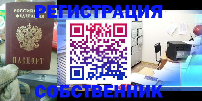 прописка для военкомата в Верещагино