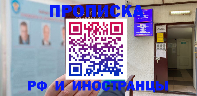 временная регистрация 2025 в Верещагино