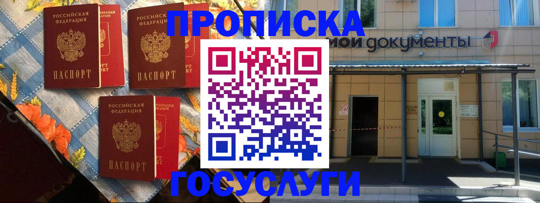 прописка иностранных граждан в Верещагино