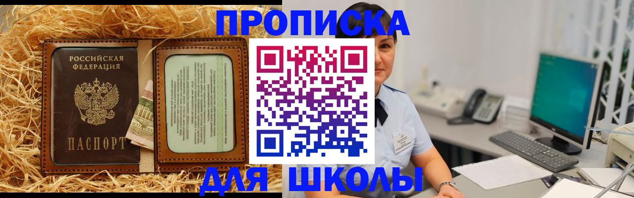 прописка гарантия в Верещагино