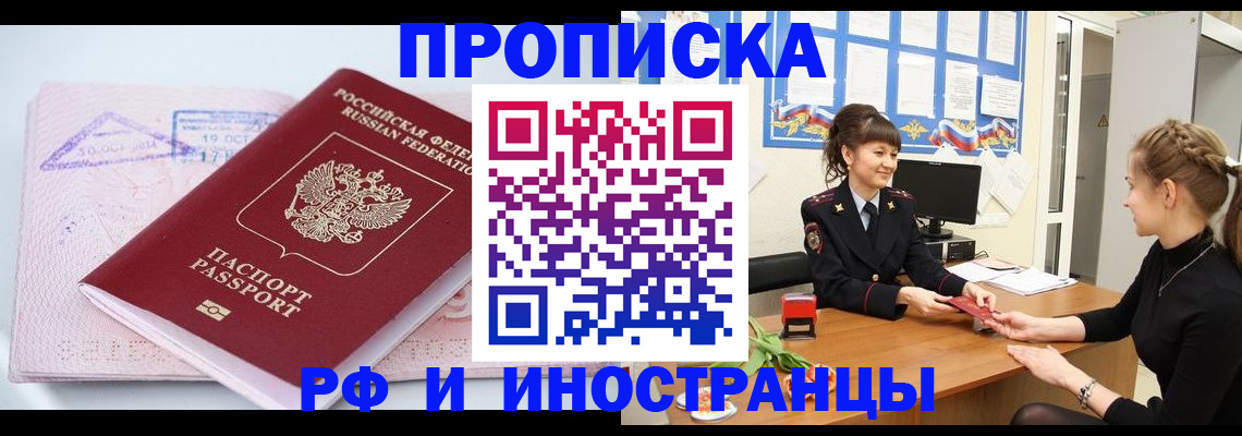 прописка иностранных граждан в Верещагино