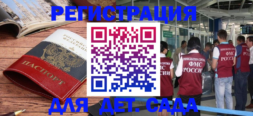 прописка в Верещагино