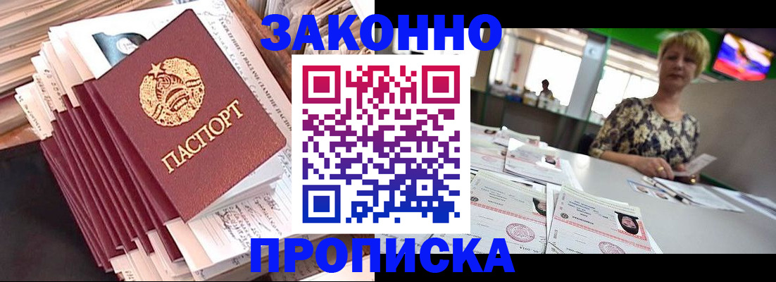 прописка в Верещагино